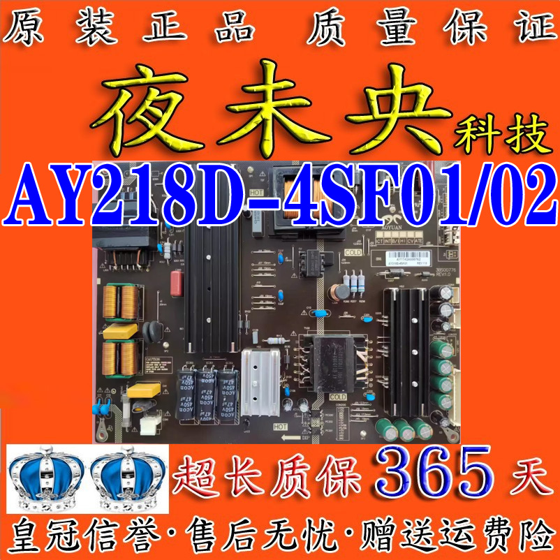 65D7C电视电源板AY218D-4SF01