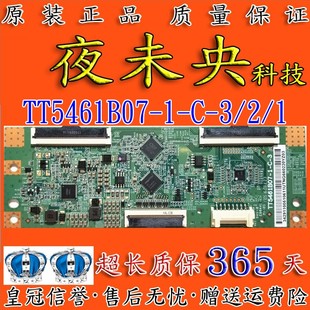 原装 VK055BGHV1H 1配CY 55K6800AJXXZ逻辑板TT5461B07