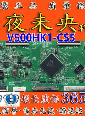 原装海信LED50K310X3D 康佳LED50R5100DE屏V500HK1-CS5/LS5逻辑板