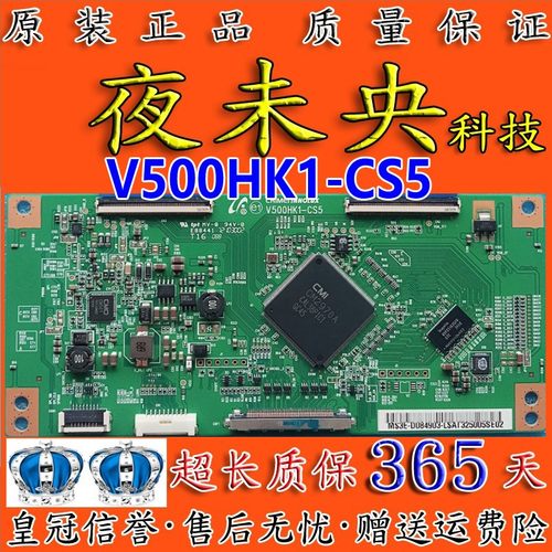 原装奇美逻辑板V500HK1-CS5