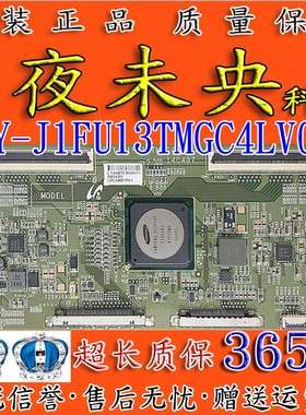 原装海尔LU40K5000/380U三星LED48K681X3DU 14Y-J1FU13TMGC4LV0.0