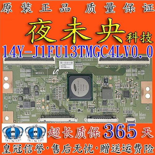 原装14Y-J1FU13TMGC4LV0.0逻辑板