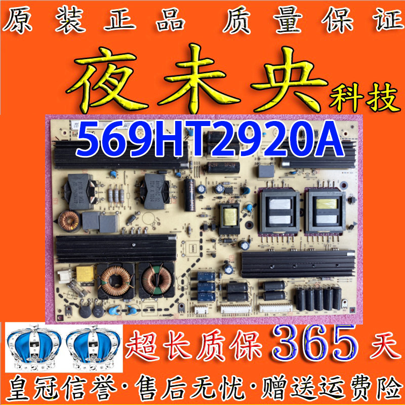 厦华LE-46KQ68 46KM51 46HT51电源板6KQ0032010 569HT2920B/A