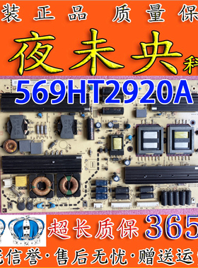 厦华LE-46KQ68 46KM51 46HT51电源板6KQ0032010 569HT2920B/A