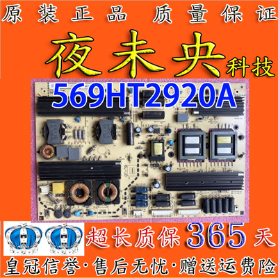 厦华LE-46KQ68 46KM51 46HT51电源板6KQ0032010 569HT2920B/A