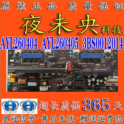 AYL260404电源板3BS0012014