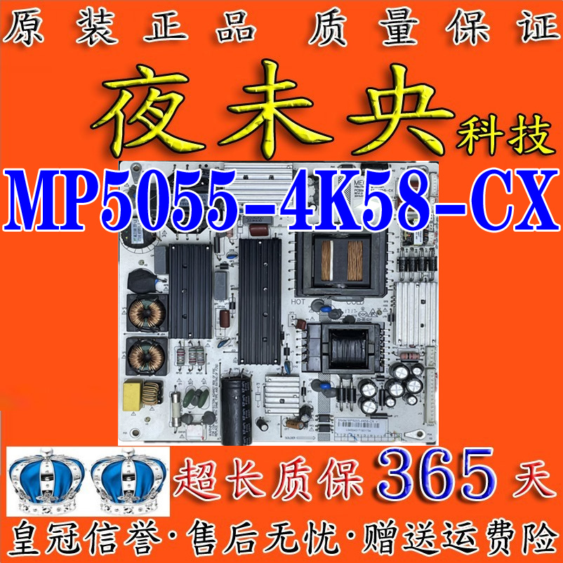 MP5055-4K58-CX电源板麦格米特