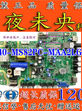 TCL L32F3306B/3305B/3309B 主板40-MS82PC-MAA2LG TP.MS18VG.P77