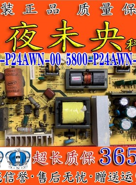 创维24S15HM 24S16IW电视电源板168P-P24AWN-00 5800-P24AWN-0000