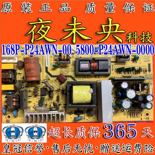5800-P24AWN-0000创维电源板