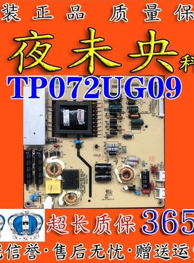 同方 LE-32TL1900拆机电源板 TP072UG09 VER1.0