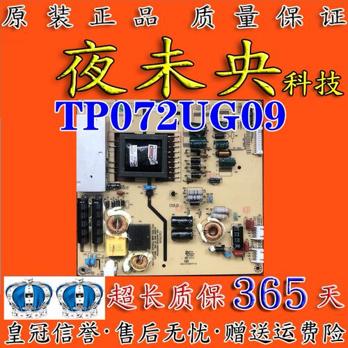 同方 LE-32TL1900拆机电源板 TP072UG09 VER1.0