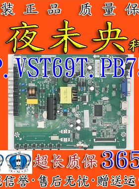 原装长虹LED32A4060乐华32L56欧宝丽LED32H8主板TP.VST69T.PB753