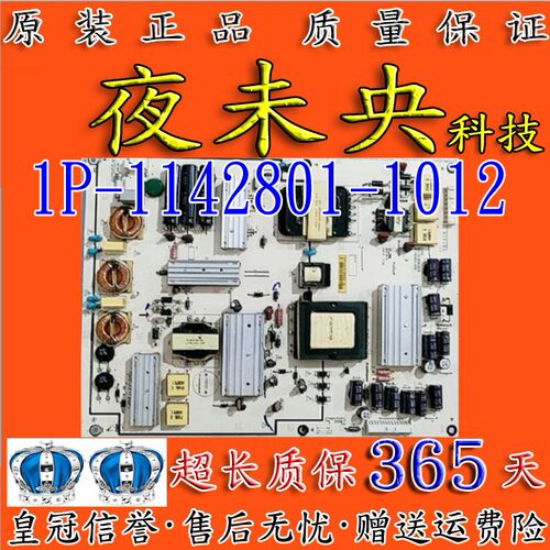 乐视1P-1142801-1012电源板