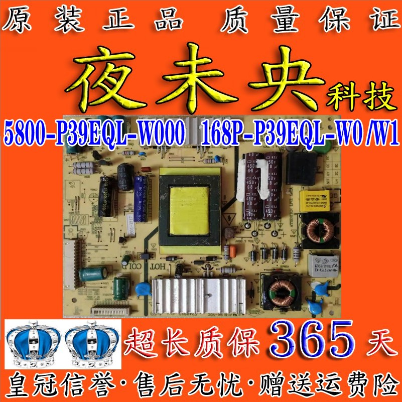5800-P39EQL-W000电源板创维