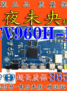 全新原装PPTV 50UX5 55UX5主板CV960H-D屏LVU500CMDE/LVU550LGDX