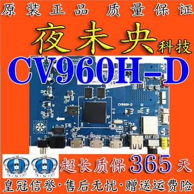 CV960H-D主板PPTV50UX5