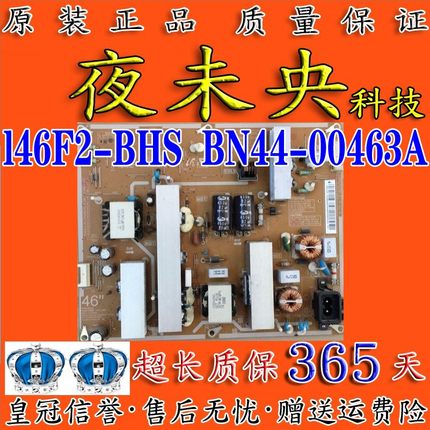 原装三星LN46D630M5F液晶电视电源板 l46F2-BHS BN44-00463A