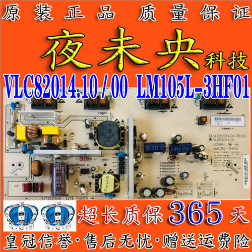 VLC82014.00电源板LM105L-3HF01