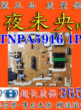 原装松下TH-50A400C 42A400C 42AS600液晶电视电源板TNPA5916 1P