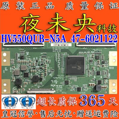 HV550QUB-N5A逻辑板47-6021122