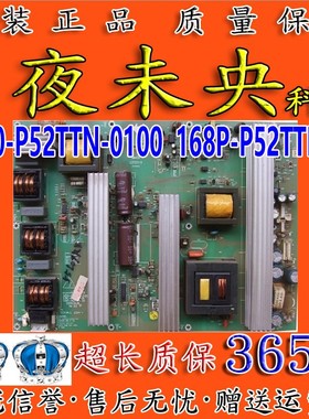 创维55L09RF 55L05RF电视电源板5800-P52TTN-0100 168P-P52TTN-00