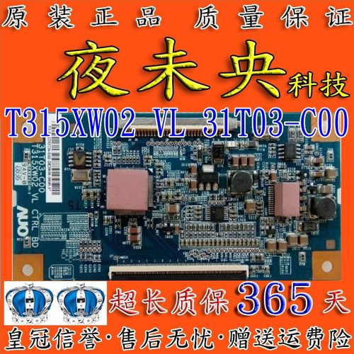 海信T315XW02VL逻辑板31T03-C00
