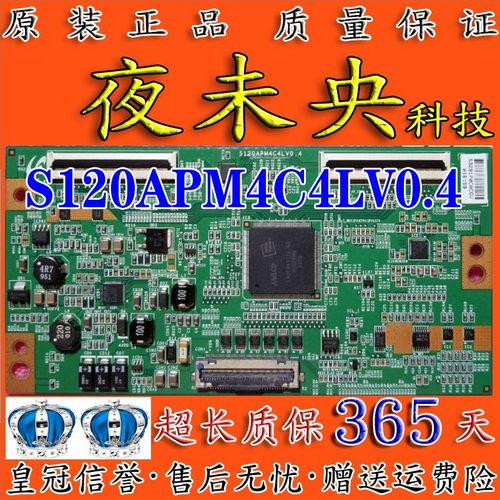 原装S120APM4C4LV0.4逻辑板
