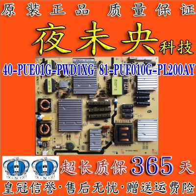 电源板40-PUE01G-PWC1XG
