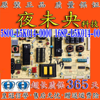 5800-L5K014-0000电源板创维