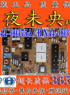 三星UA46/55C7000WF电视电源板 BN44-00375A\00376A PD55CF2_ZSM