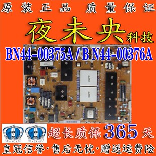 三星UA46/55C7000WF电视电源板 BN44-00375A\00376A PD55CF2_ZSM