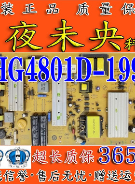 海尔LS48AL88U51电源板SHG4801D-199E 25-DB4592-X2P 0090726186