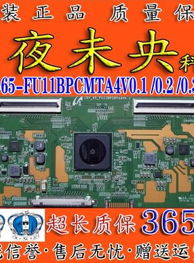 原装小米L65M4-AQ逻辑板15Y-65-FU11BPCMTA4V0.0/0.1/0.2/0.3/0.4