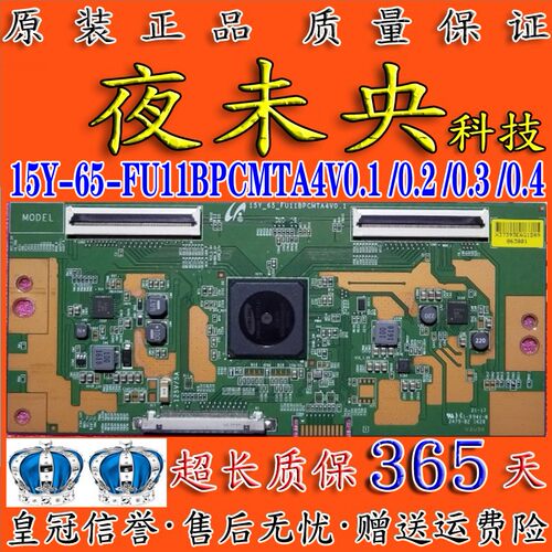 逻辑板15Y-65-FU11BPCMTA4V0.1