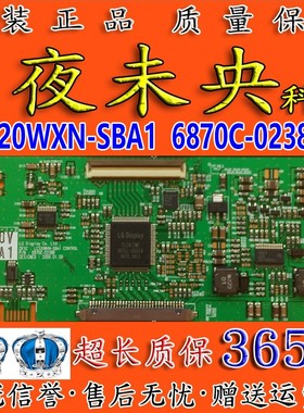 全新创维32L02RM 32L05HR 32L01HM LC320WXN逻辑板6870C-0238A/B