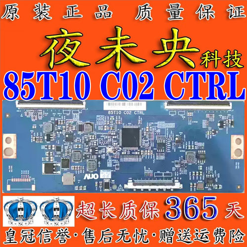 康佳85X6逻辑板85T10C02CTRL