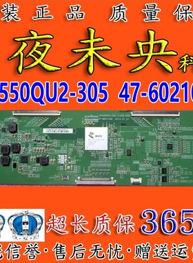 全新原装京东方 4K HV550QUB-305逻辑板 HV550QU2-305 47-6021029