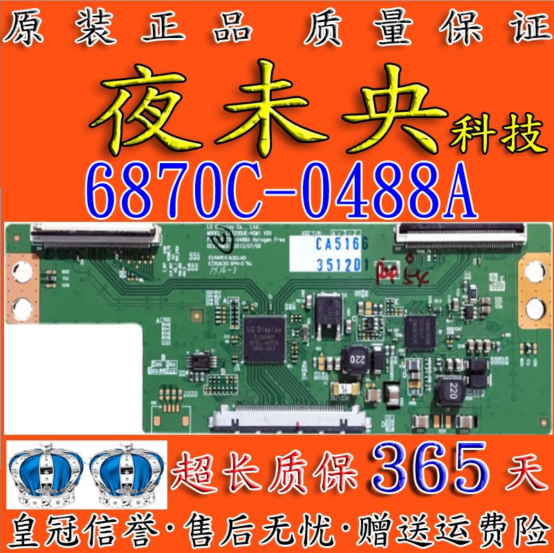 原装lg 32lb5610-cd 32mb27vq 逻辑板6870c-0488a屏lc320due-vgm1