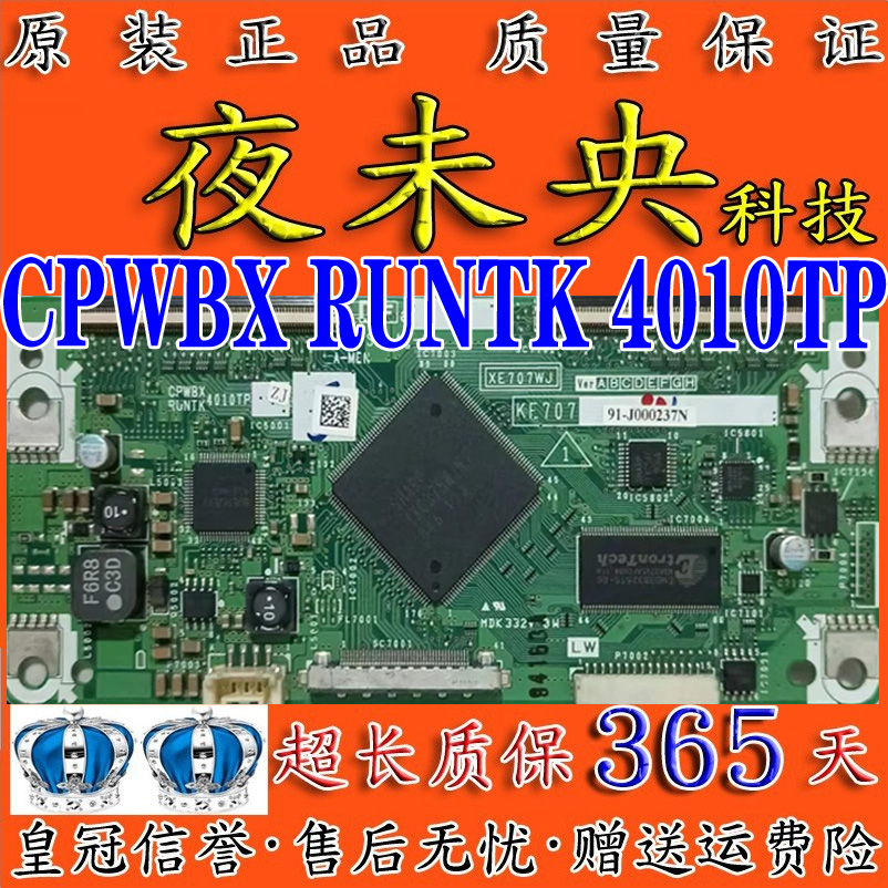CPWBXRUNTK4010TP逻辑板46G100