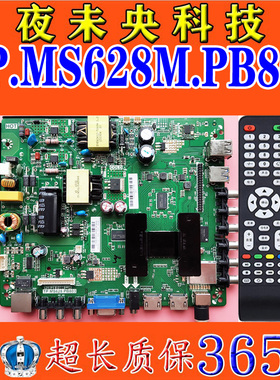 原装智能网络主板TP.MS628M.PB803/PB813 CV338H-A42 TP.R69PD64