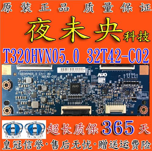 原装T320HVN05.0逻辑板32T42-C02