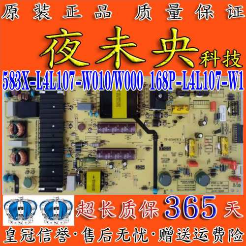 583X-L4L107-W010电源板创维49Q3