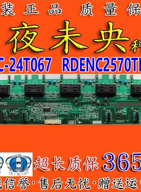 原装创维32L05HR夏普高压板DAC-24T067 RDENC2570TPZZ 2995318700