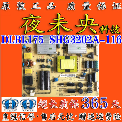 京东方LE-32Y610 32W170海尔H32E07电源板DLBL175 SHG3202A-116