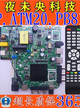 原装TP.MS358.PB818 TP.ATM20.PB819 TP.ATM10.PB818网络电视主板