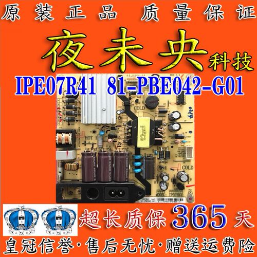 电源板IPE07R41电源板81-PBE043