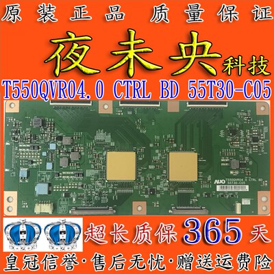 原装 索尼 KD一55S8500D 逻辑板 T550QVR04.0 CTRL BD 55T30-C05