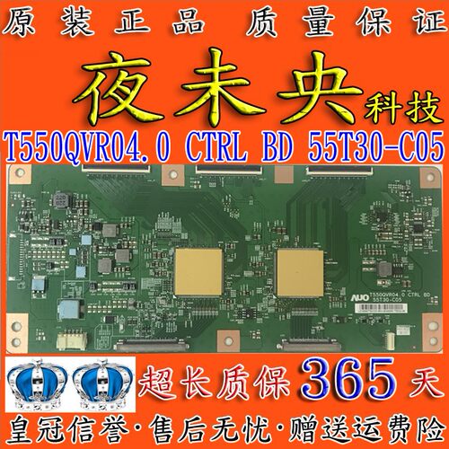 原装 索尼 KD一55S8500D 逻辑板 T550QVR04.0 CTRL BD 55T30-C05