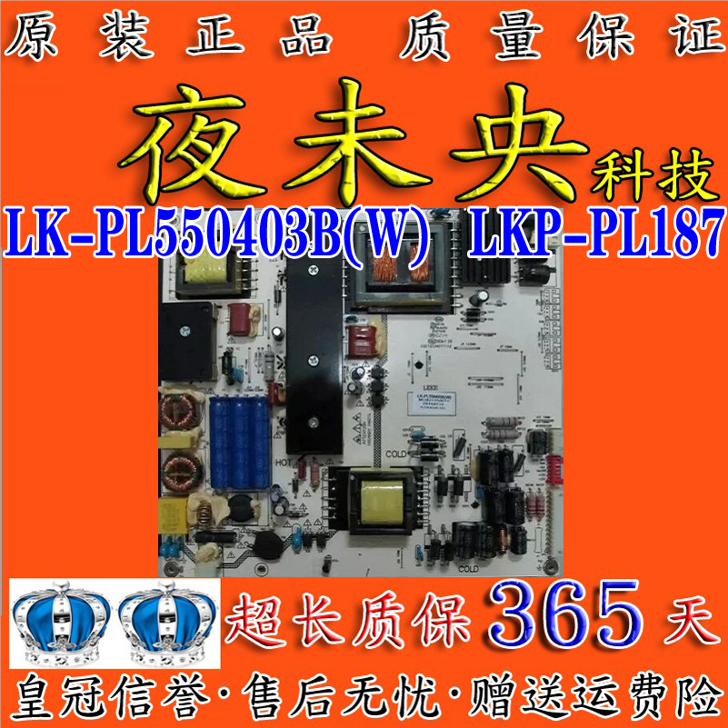原装YIPAI 电源 CQC12134077112 LK-PL550403B(W) LKP-PL187